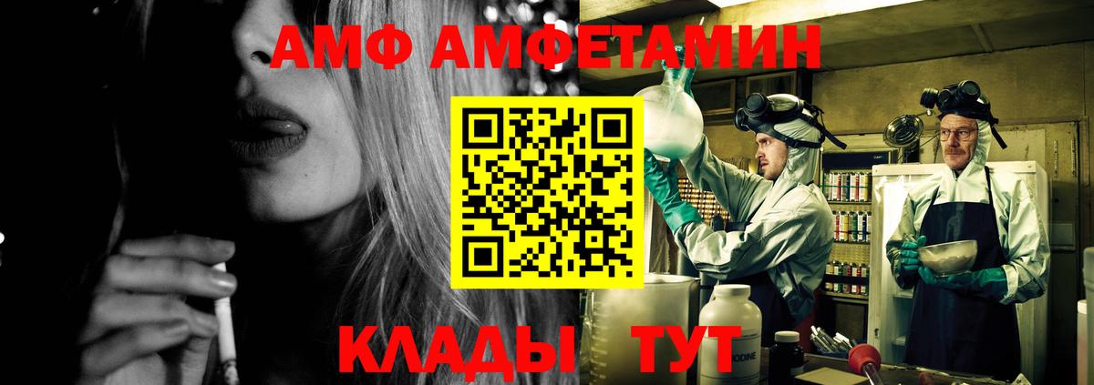 Амфетамин Premium Заводоуковск