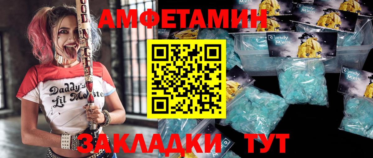 Заводоуковск  Амфетамин  АМФЕТАМИН  Вход с VPN  АМФЕТАМИН 98% 