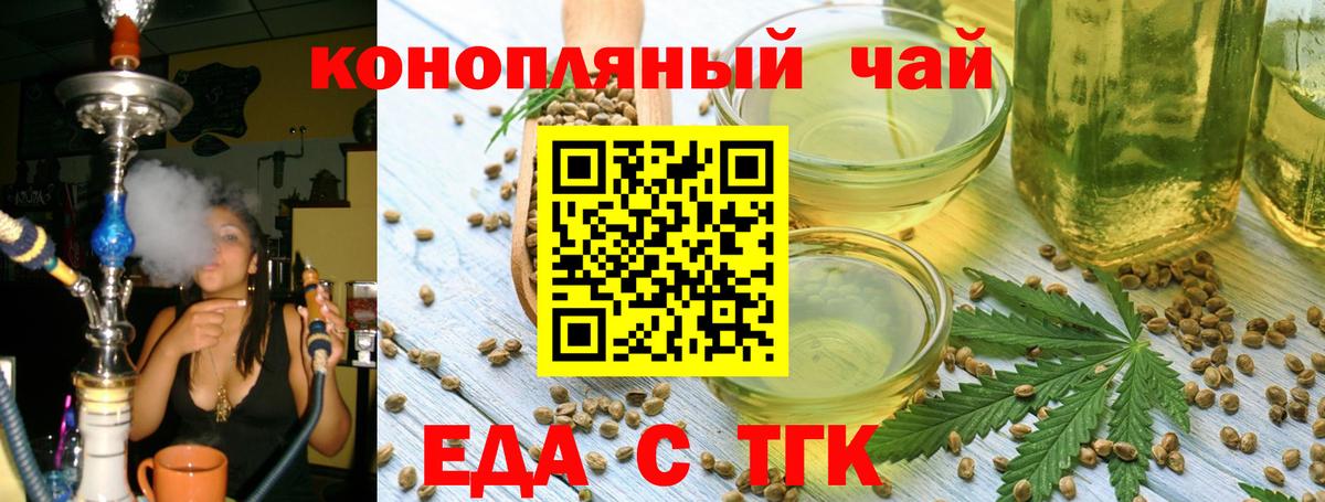 Печенье с ТГК конопля Заводоуковск