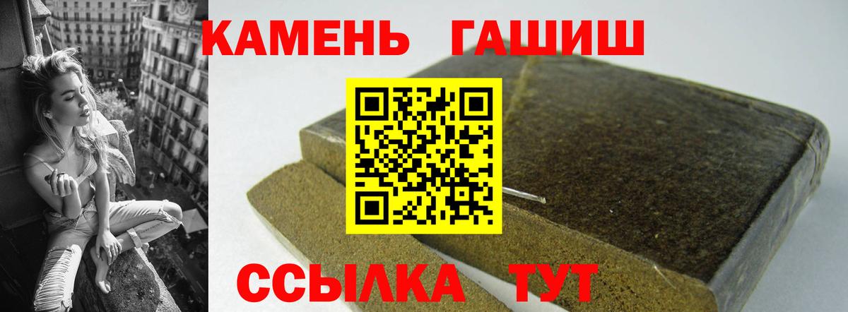 Заводоуковск  ГАШИШ гашик  Вход с VPN  Гашиш убойный 