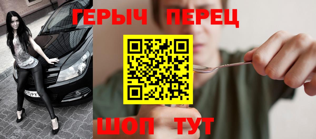 Заводоуковск  Героин хмурый  Вход с VPN 