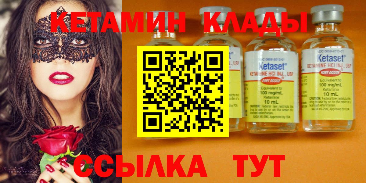Кетамин VHQ  Вход с VPN  ОМГ ОМГ рабочий сайт  Заводоуковск 