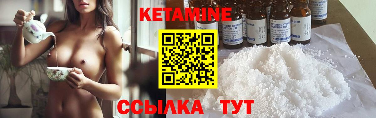 КЕТАМИН VHQ Заводоуковск