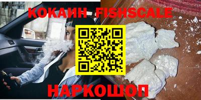 кокаин премиум Малгобек