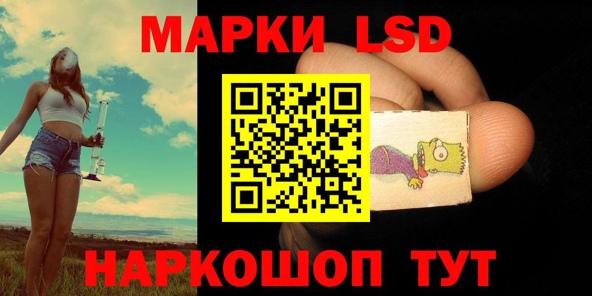 Заводоуковск  ЛСД экстази кислота  LSD-25 экстази ecstasy  LSD-25 экстази  Вход с VPN 