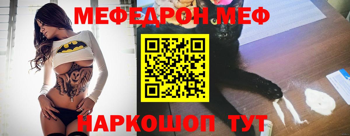 МЕФ мука Заводоуковск