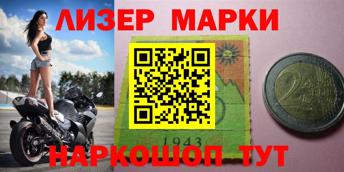 Марки NBOMe 1500мкг Заводоуковск